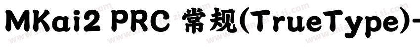 MKai2 PRC 常规(TrueType)字体转换